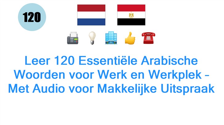 Leer 120 Essentiële Arabische Woorden voor Werk en Werkplek – Met Audio voor Makkelijke Uitspraak